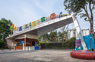 重慶兒童公園設(shè)計(jì)案例