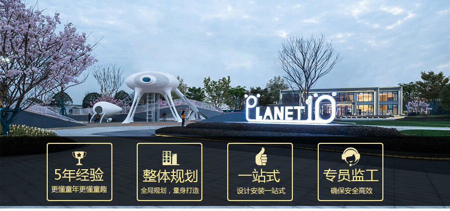 景區(qū)游樂園設(shè)備規(guī)劃設(shè)計(jì)