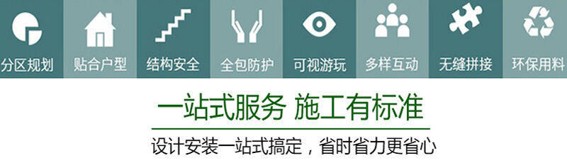 兒童游樂設(shè)備設(shè)計(jì)