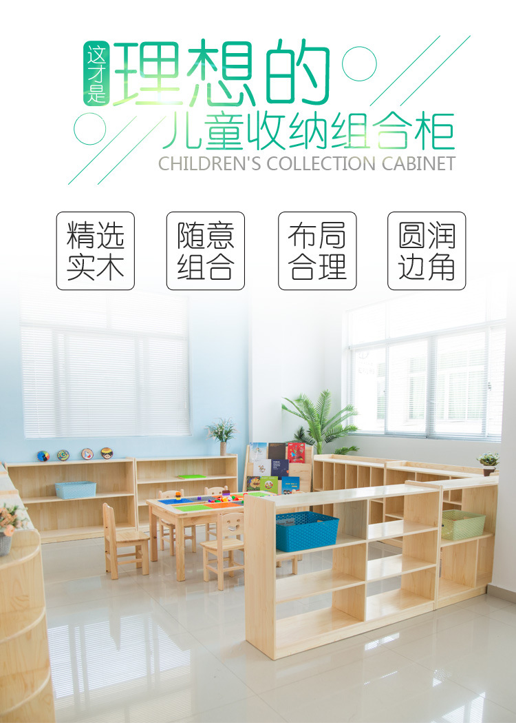 幼兒園實(shí)木收納柜