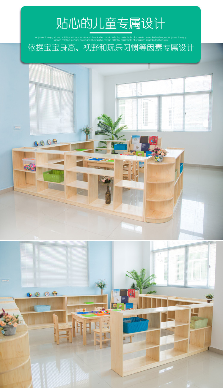 幼兒園實(shí)木收納柜