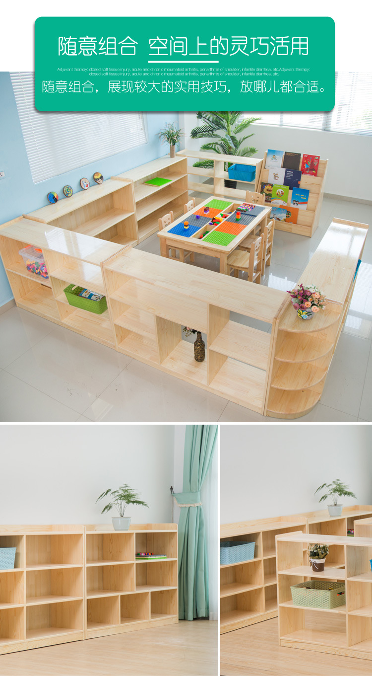 幼兒園實(shí)木收納柜