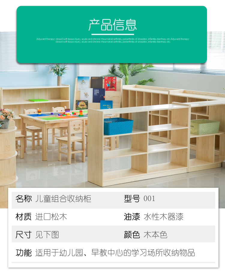 幼兒園實(shí)木收納柜