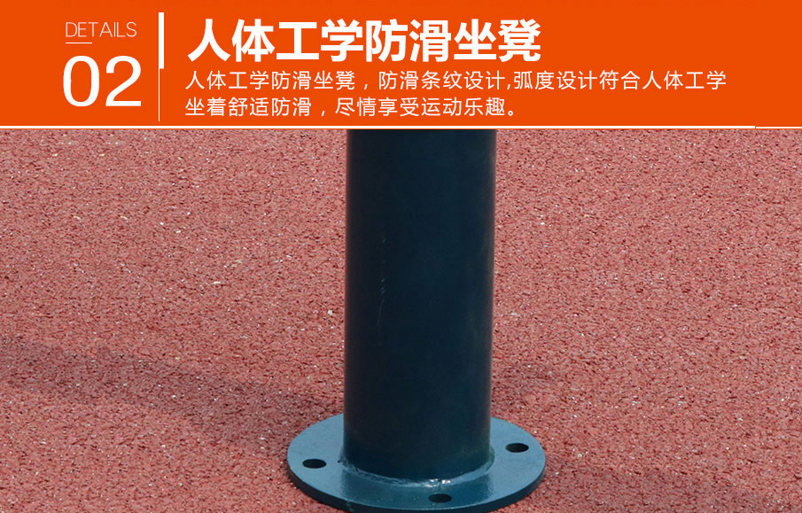 公園兒童戶外蹺蹺板細節(jié)三