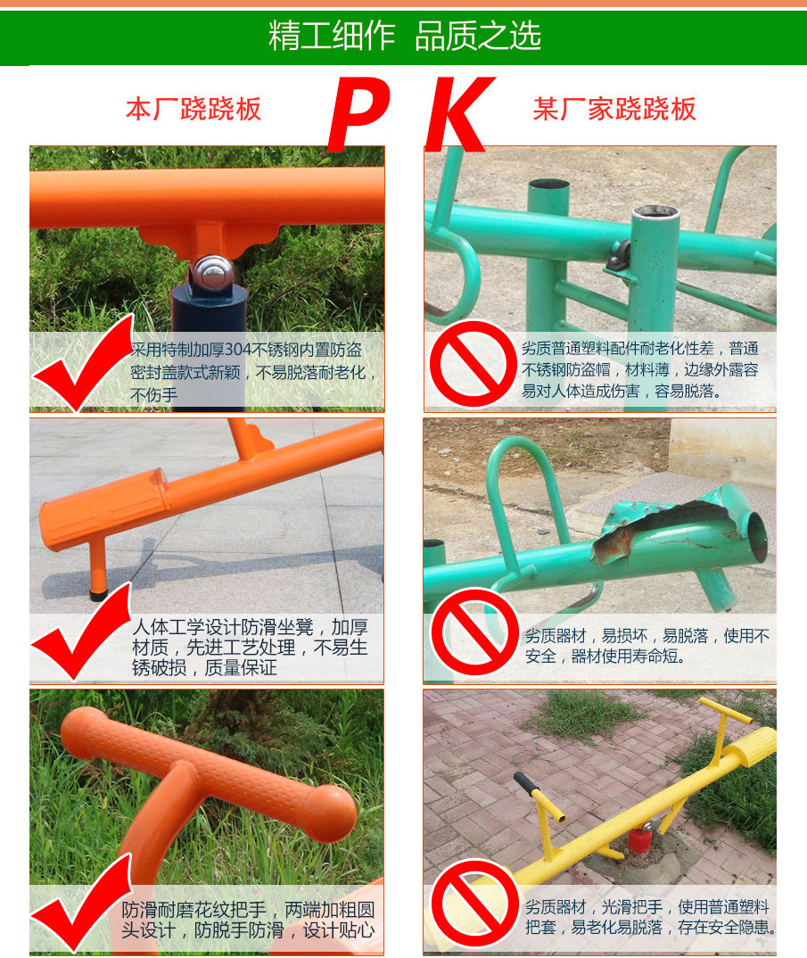 公園兒童戶外蹺蹺板優(yōu)勢