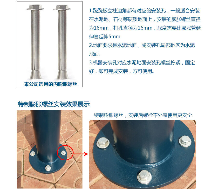 公園兒童戶外蹺蹺板安裝細節(jié)及效果