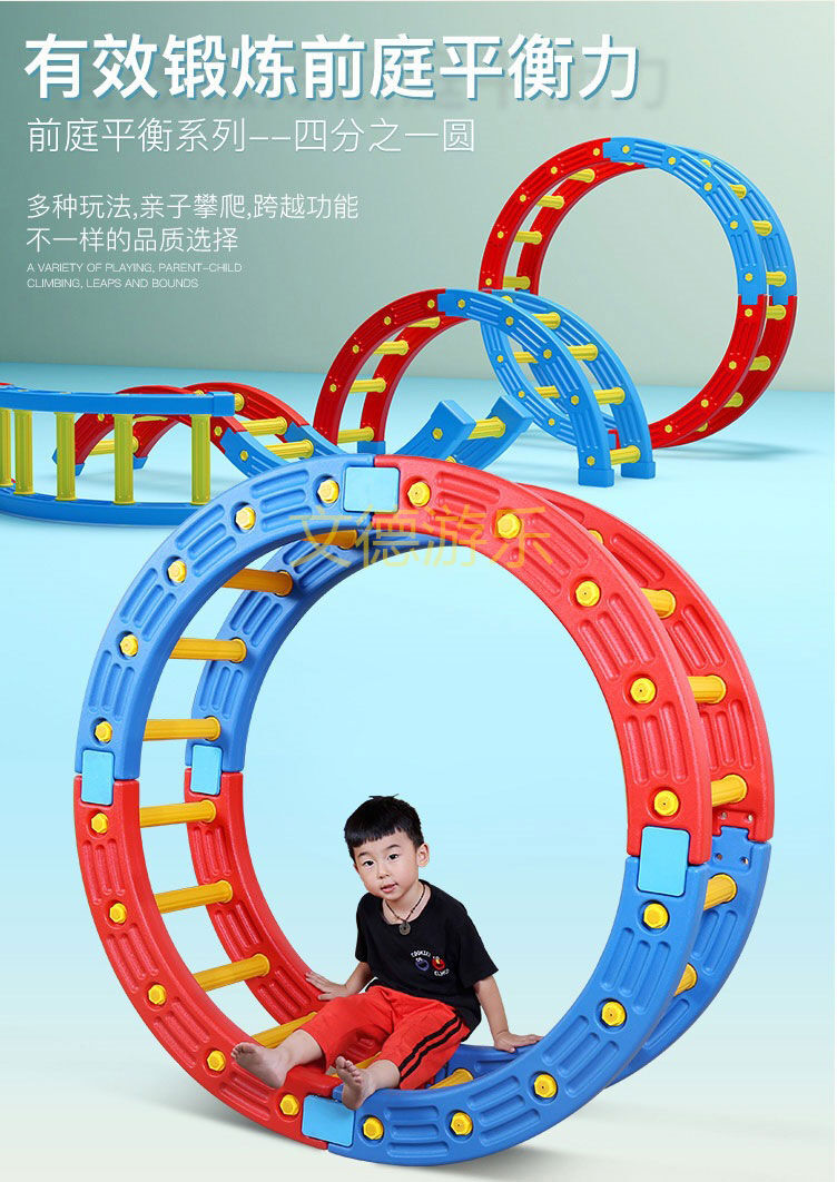 四分之一圓兒童感統(tǒng)獨(dú)木橋?qū)嵟膱D