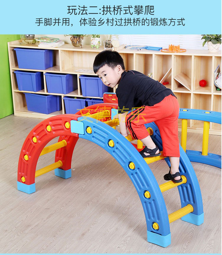 四分之一圓兒童感統(tǒng)獨(dú)木橋拱橋攀爬式玩法