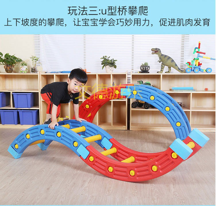 四分之一圓兒童感統(tǒng)獨(dú)木橋U型橋攀爬式玩法
