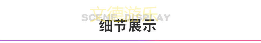 格桑花戶(hù)外景觀燈細(xì)節(jié)圖
