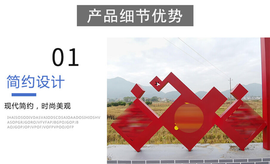 玻璃鋼黨建雕塑宣傳欄簡約設計