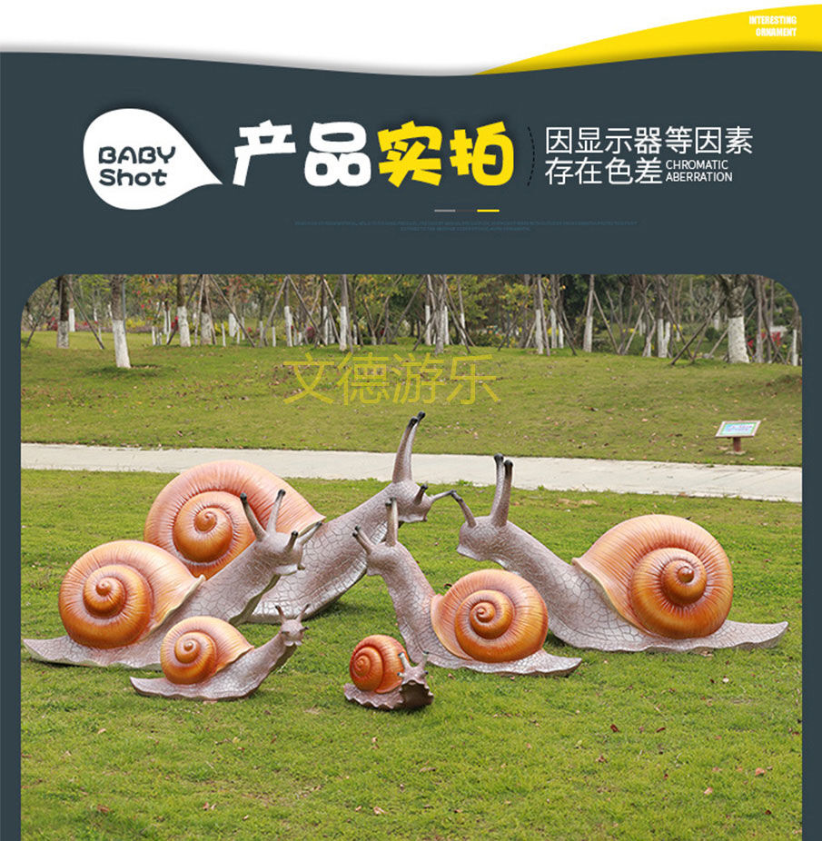 公園卡通蝸牛玻璃鋼雕塑實(shí)拍圖