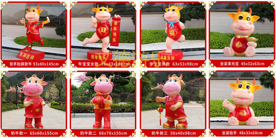12玻璃鋼吉祥物雕塑小品規(guī)格型號一