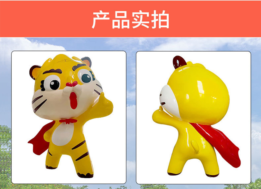 老虎卡通雕塑實拍圖片