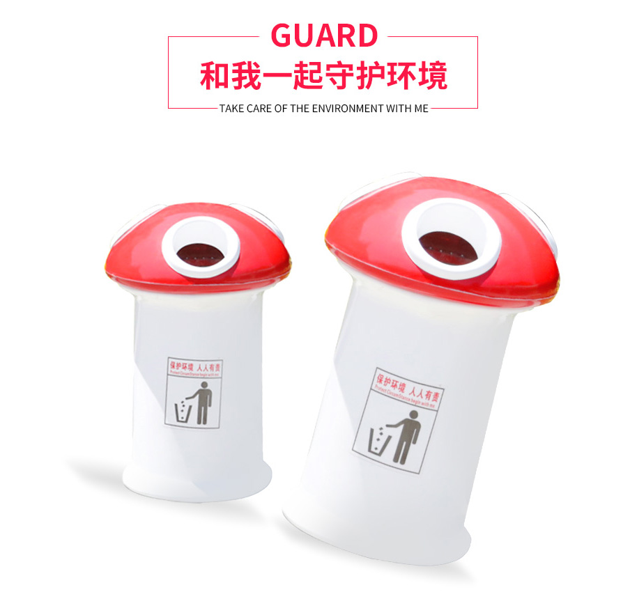 玻璃鋼蘑菇室內外垃圾桶