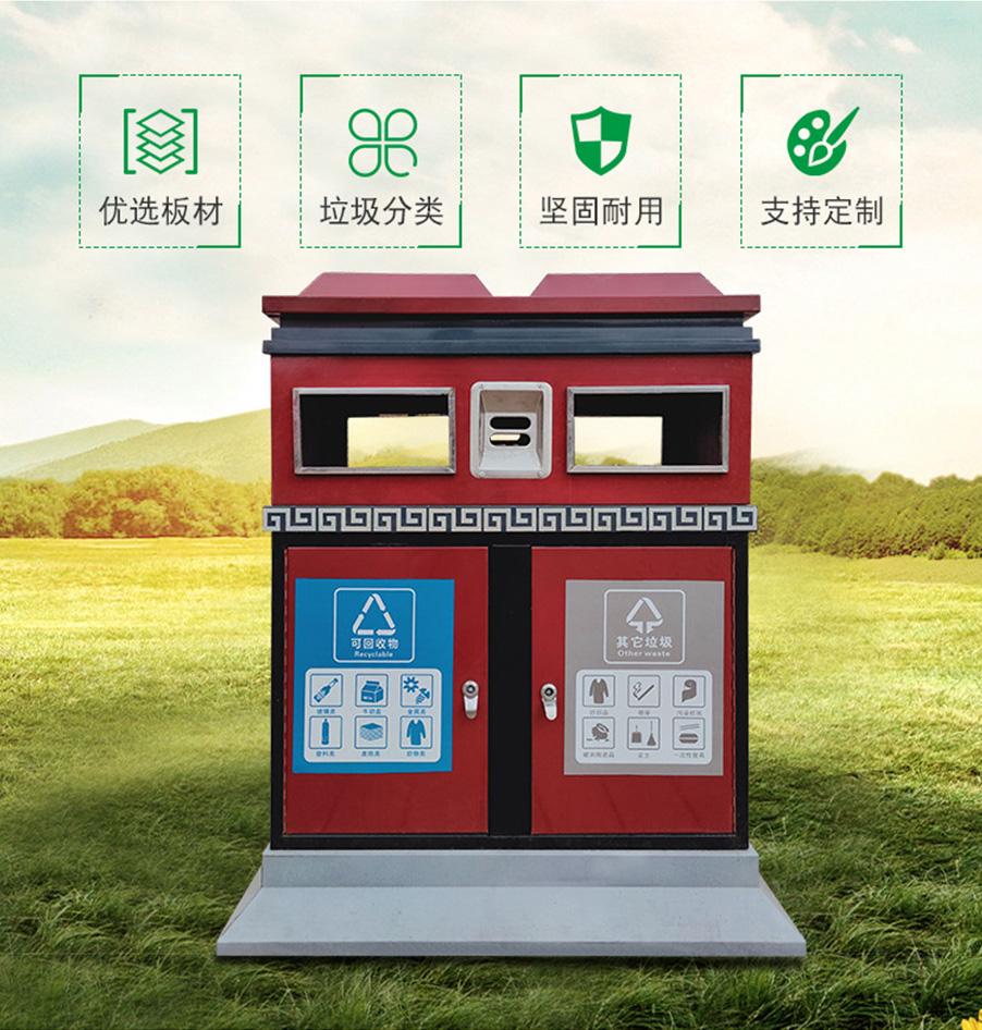 戶(hù)外垃圾桶定制樣品