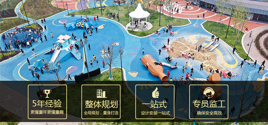 兒童樂園游樂設(shè)施設(shè)計方案