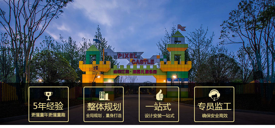 戶外景區(qū)樂園設(shè)計規(guī)劃詳情圖