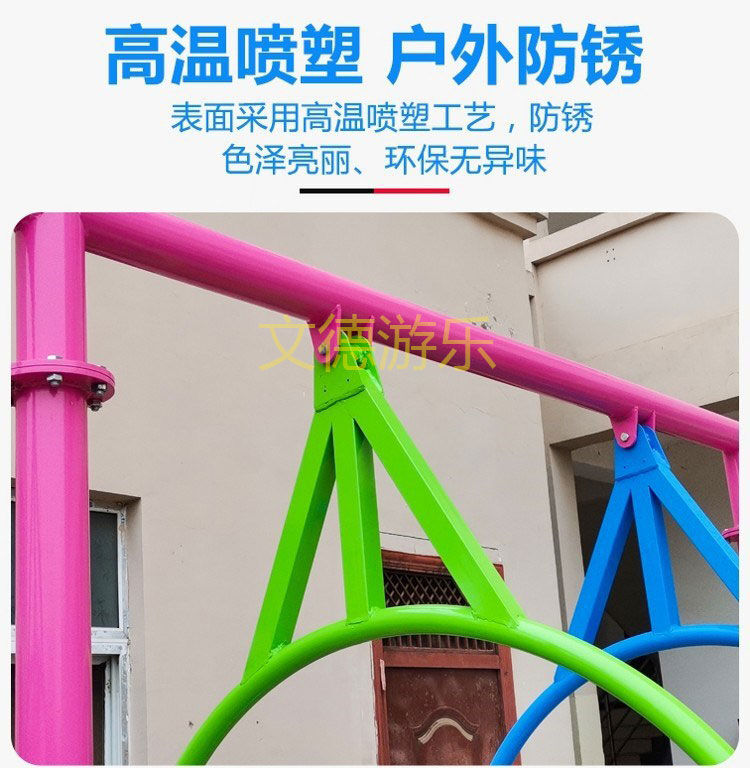 多人圈圈網(wǎng)紅秋千噴塑優(yōu)勢