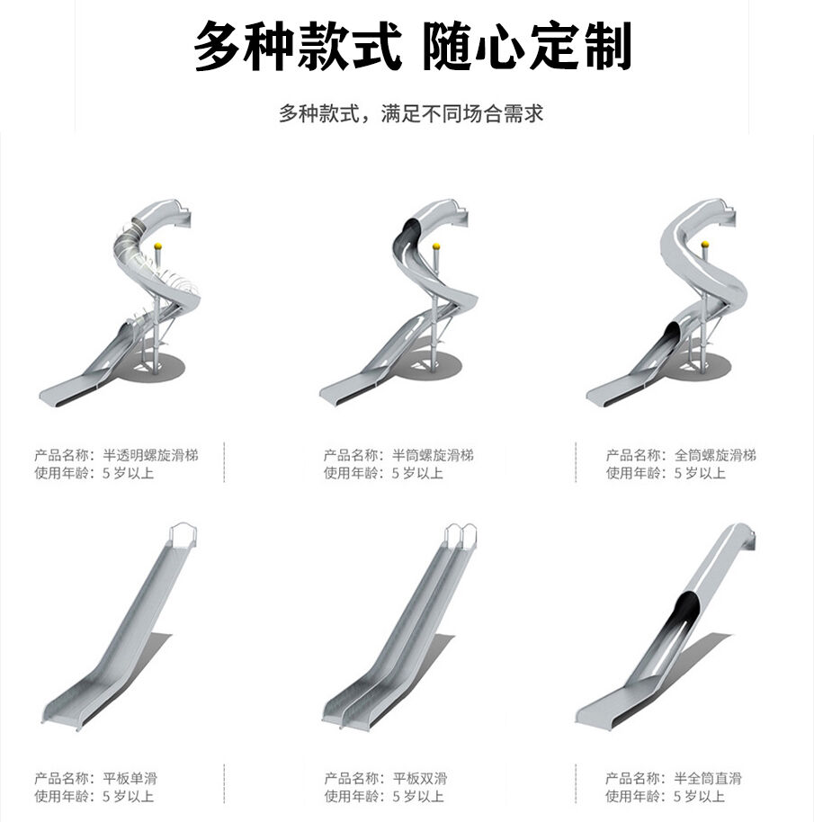 兒童不銹鋼半桶滑梯類型