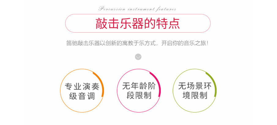 彩虹桑巴鼓戶外打擊樂器特點(diǎn)