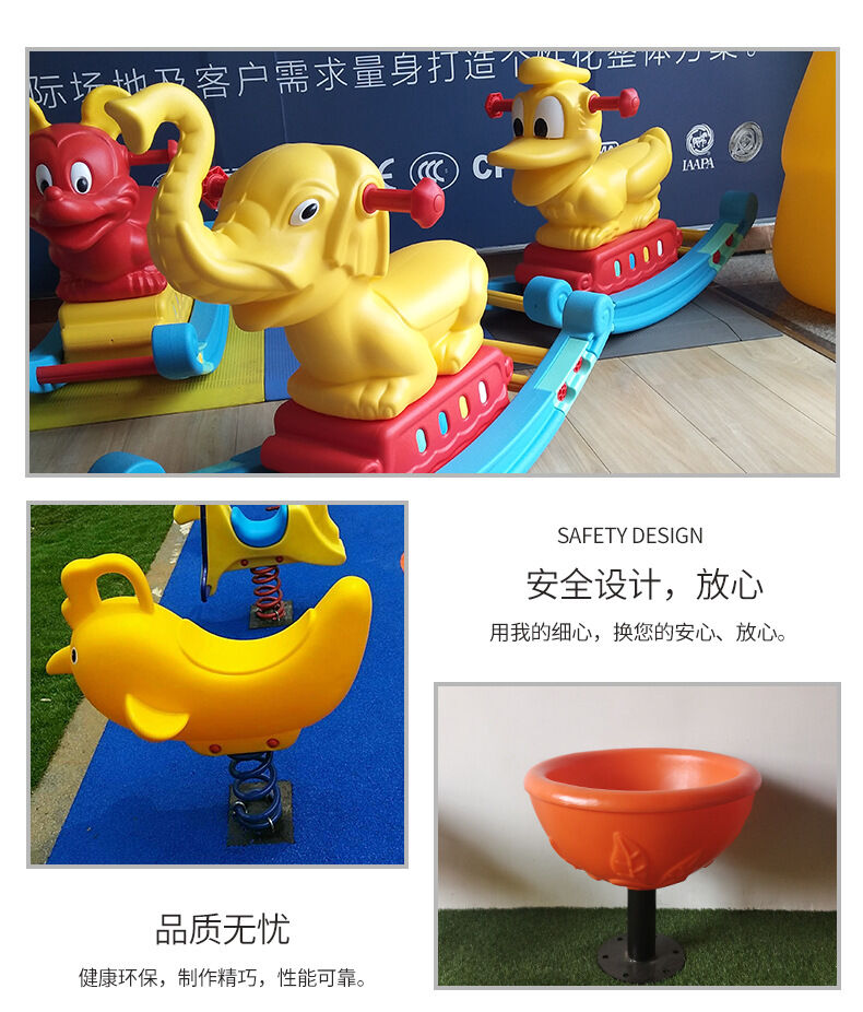 公園戶外搖搖樂的三大優(yōu)勢(shì)