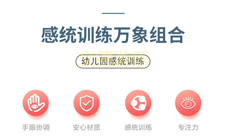 親子樂(lè)園組合感統(tǒng)教具訓(xùn)練能力