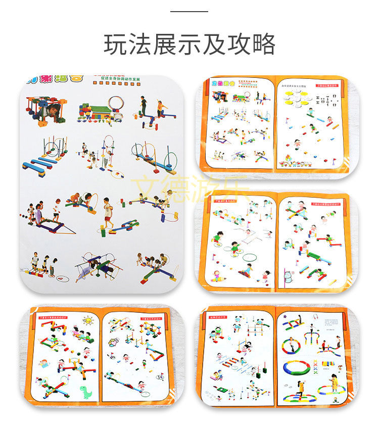 親子樂(lè)園組合感統(tǒng)教具玩法展示