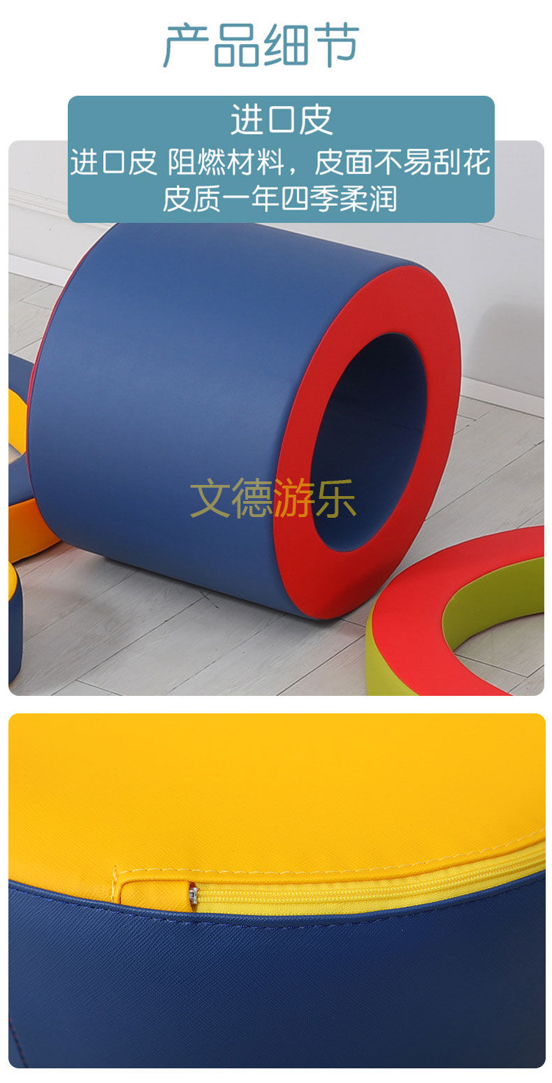 軟體彩虹接龍感統(tǒng)訓(xùn)練器材細節(jié)圖