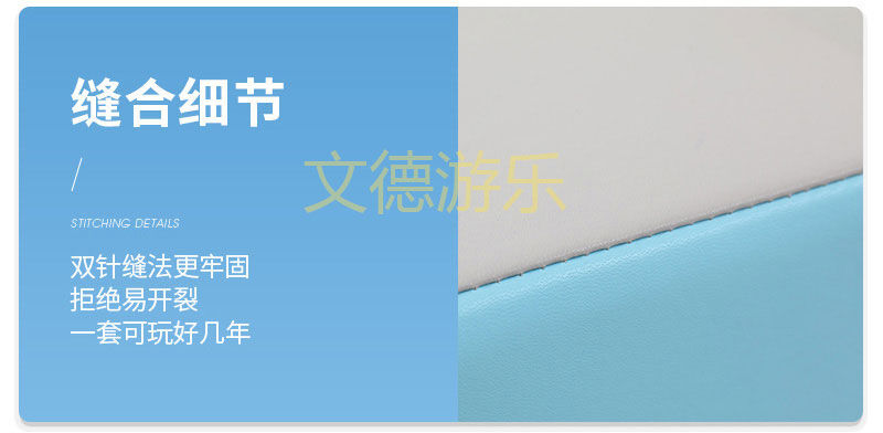 兒童親子樂園軟體攀爬器材縫合細節(jié)