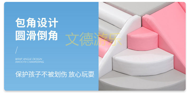 兒童親子樂園軟體攀爬器材包角設計