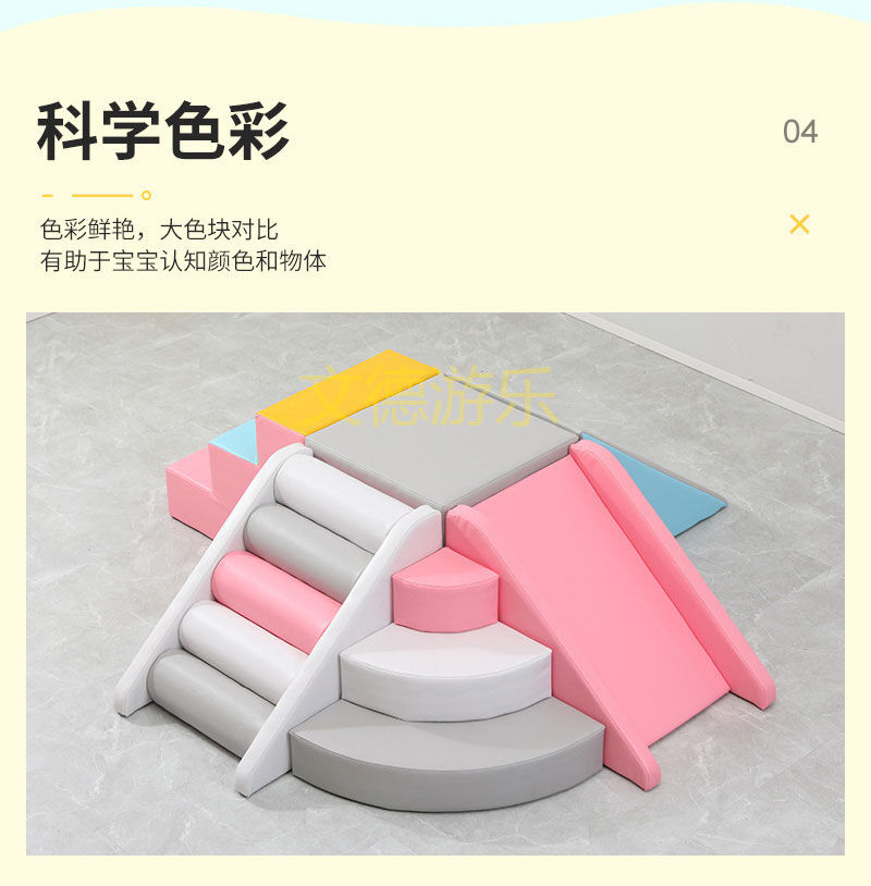 兒童親子樂園軟體攀爬器材科學色彩