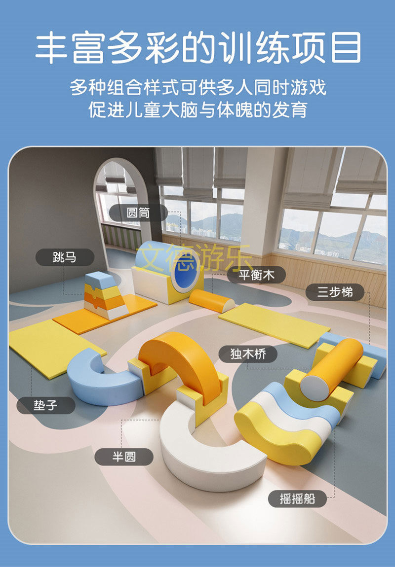 早教中心軟體感統(tǒng)訓(xùn)練器材包含的項(xiàng)目