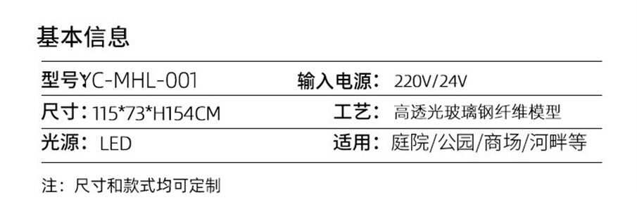 公園景觀LED梅花鹿造型燈詳細參數(shù)