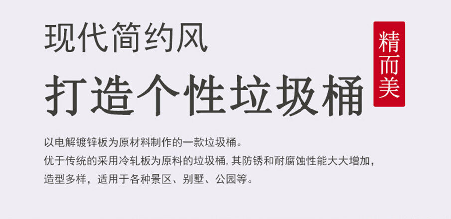 現(xiàn)代簡(jiǎn)約風(fēng)創(chuàng)意造型垃圾桶