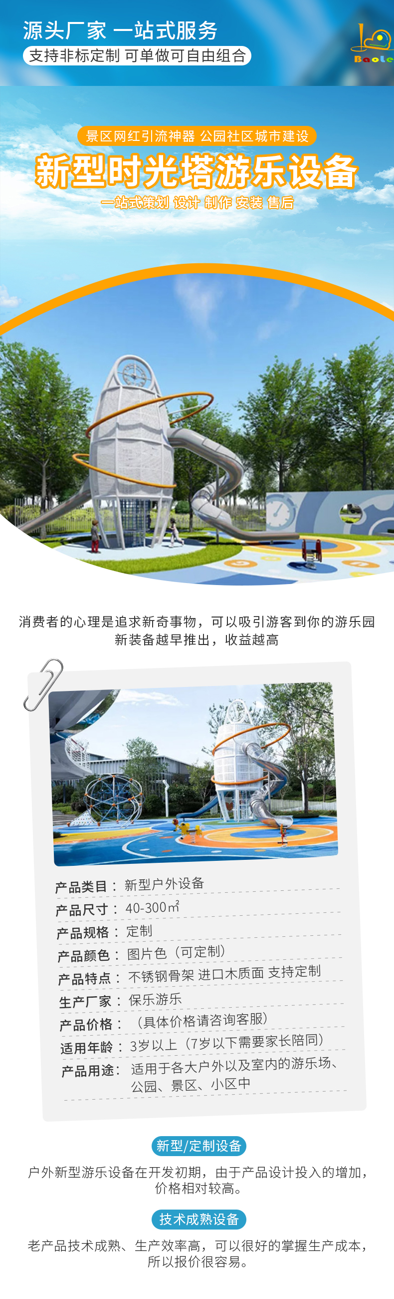 新型時(shí)光塔.jpg