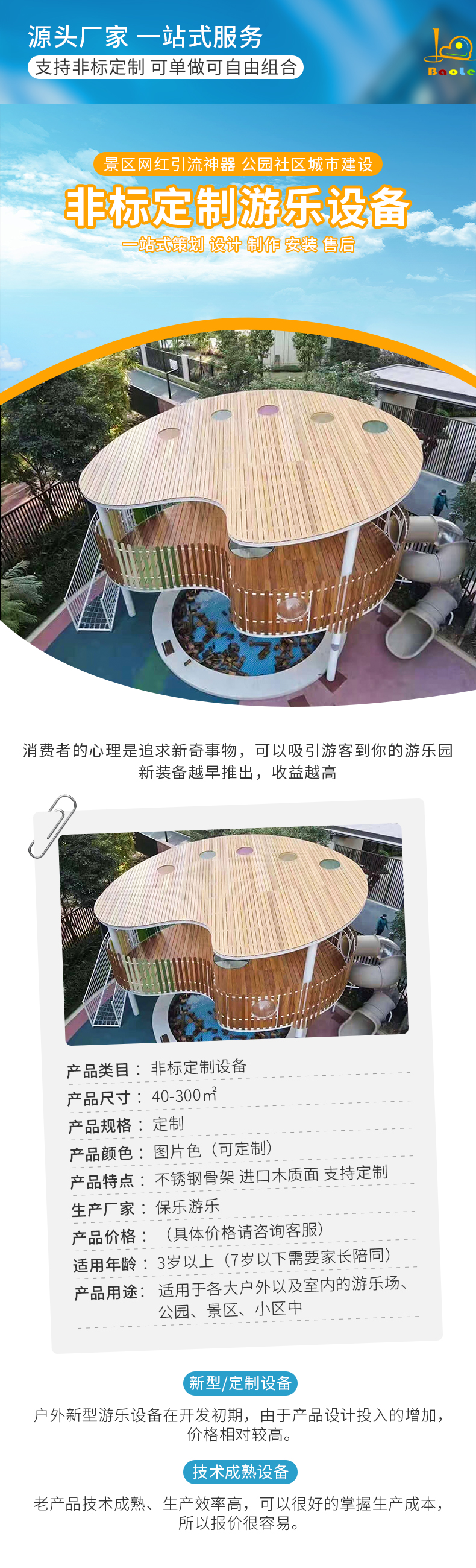 非標定制調色盤.jpg