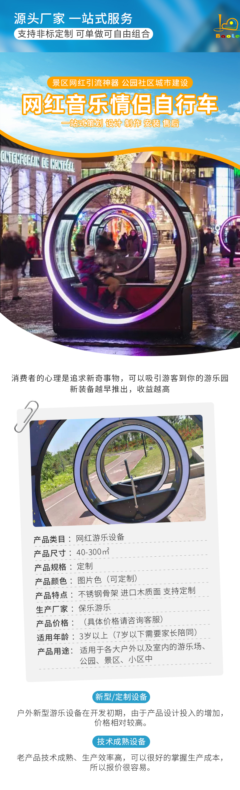 網(wǎng)紅智能音樂情侶自行車.jpg